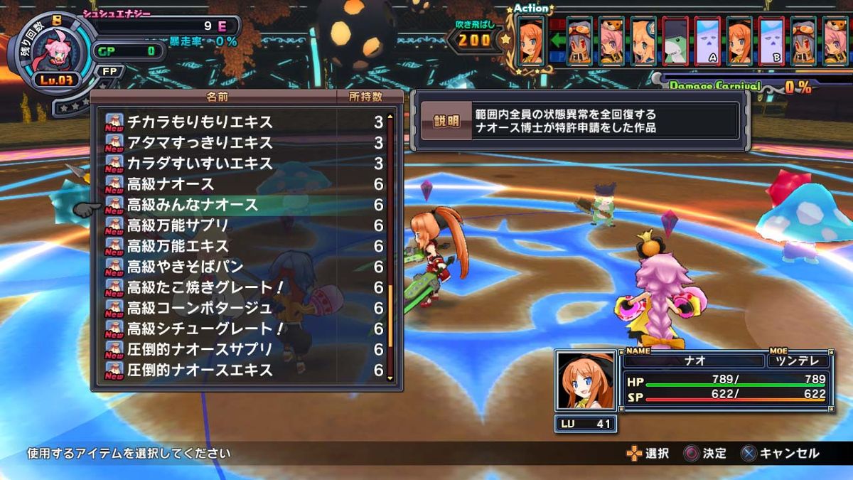 Mugen Souls Z: Knowledge of the Ultimate God Pack 4 Screenshot (PlayStation Store)