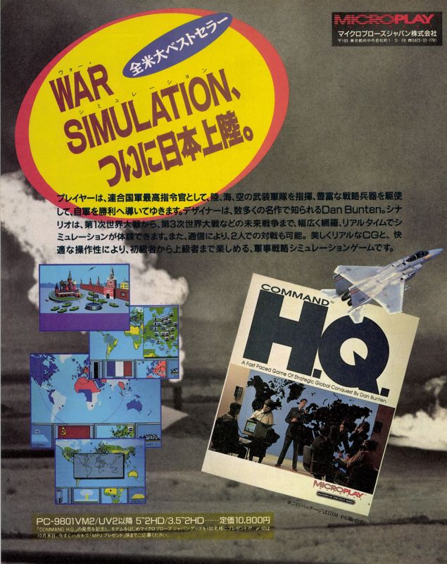 Command H.Q. Magazine Advertisement (Magazine Advertisements): LOGiN (Japan), No.20 (1991.10.18) Page 98