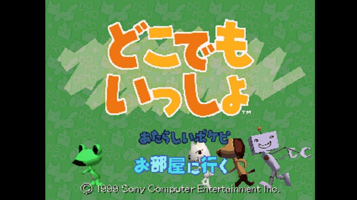 Doko Demo Issyo & Koneko Mo Issyo Pack Screenshot (PlayStation Store)