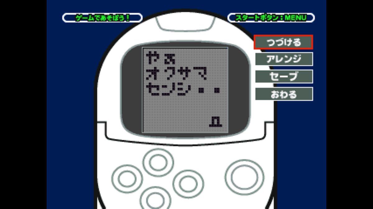 Pocket Jiman Screenshot (PlayStation Store)
