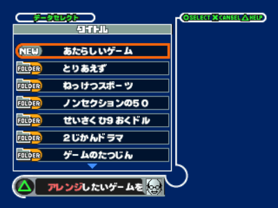 Pocket Jiman Screenshot (PlayStation Website)