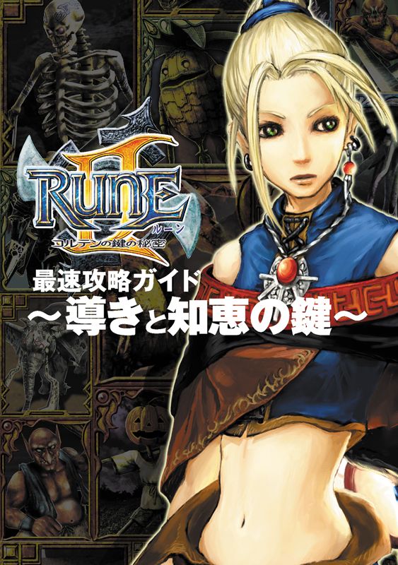 Lost Kingdoms II Other (FromSoftware.jp product page): Cover of one of the Japanese guides