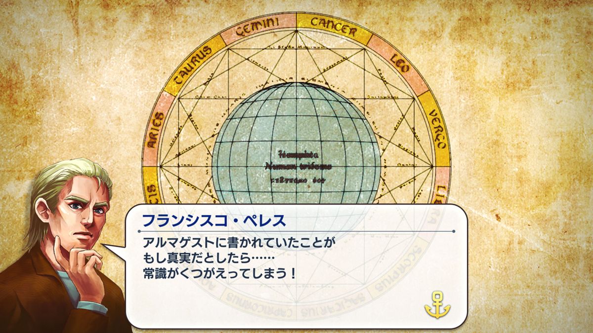 Neo Atlas 1469 Screenshot (Nintendo.co.jp)