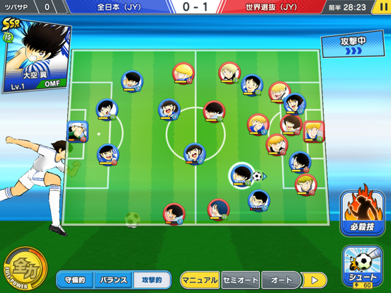 Captain Tsubasa: Dream Team Screenshot (iTunes Store (Japan - 08/01/2020))
