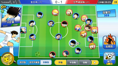Captain Tsubasa: Dream Team Screenshot (iTunes Store (Hong Kong - 07/01/2020))