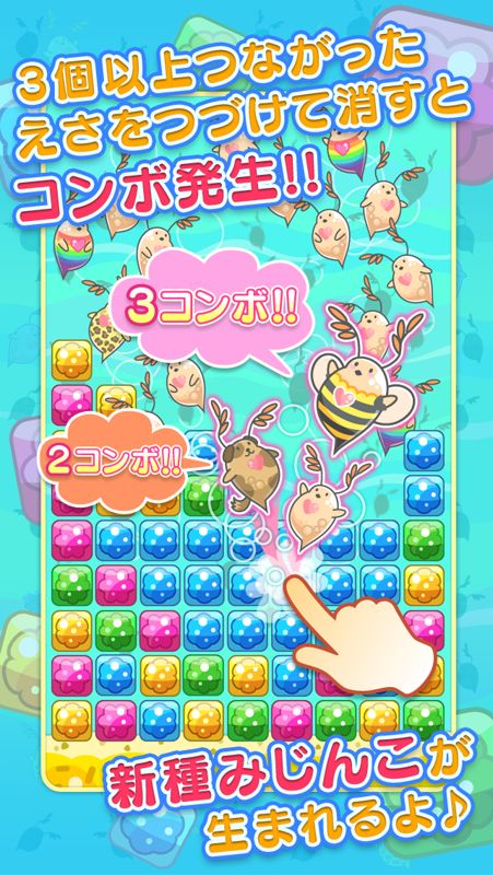 Mijinko Puzzle Screenshot (iTunes Store)