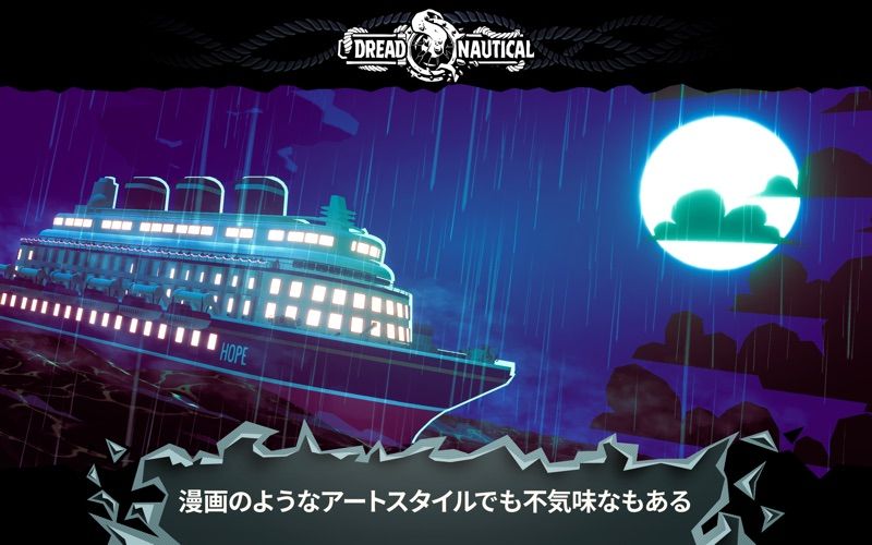 Dread Nautical Screenshot (Mac App Store (Japan))