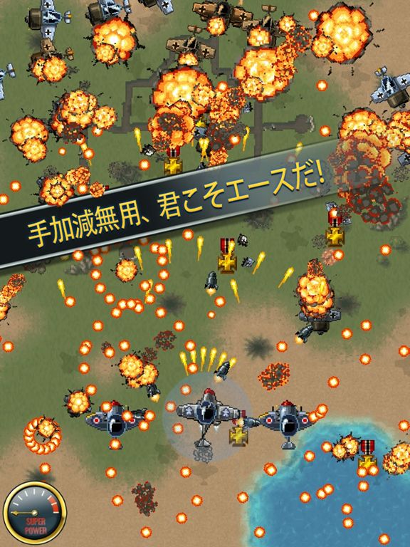 Aces of the Luftwaffe Screenshot (iTunes Store (Japan))