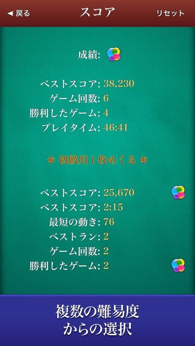 Solitaire Screenshot (iTunes Store (Japan))