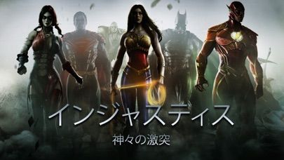 Injustice: Gods Among Us Screenshot (iTunes Store (Japan))