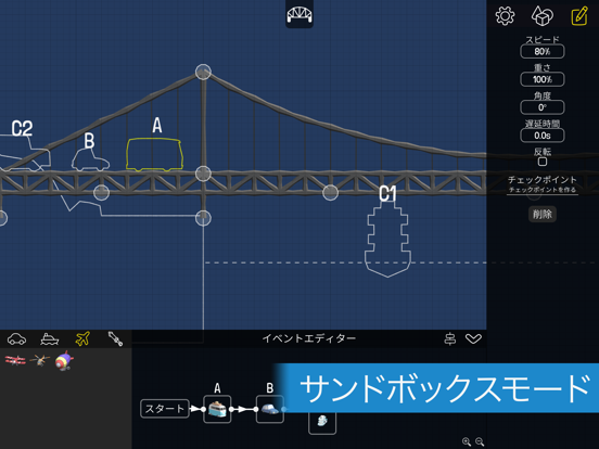 Poly Bridge Screenshot (iTunes Store (Japan))