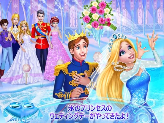 Ice Princess: Royal Wedding Day Screenshot (iTunes Store (Japan))