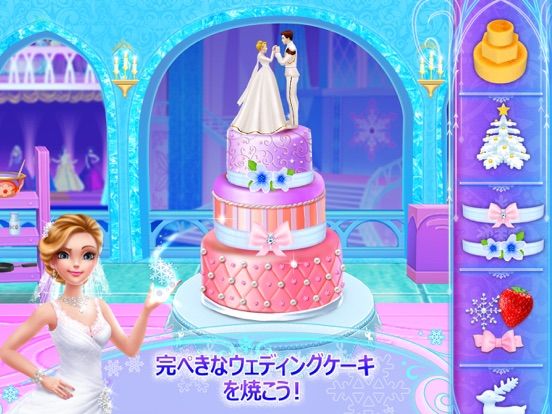 Ice Princess: Royal Wedding Day Screenshot (iTunes Store (Japan))