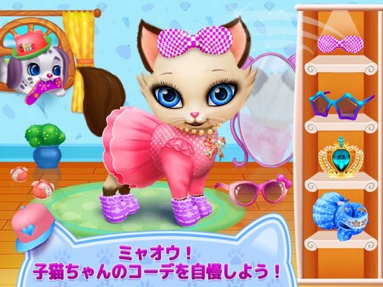 Kitty Cat Love Screenshot (iTunes Store (Japan))