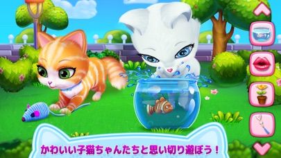 Kitty Cat Love Screenshot (iTunes Store (Japan))