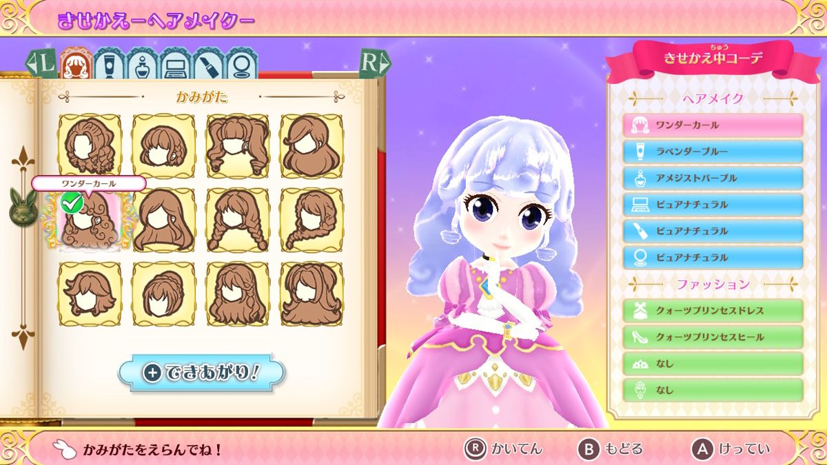 Pretty Princess Party Screenshot (Nintendo.co.jp)