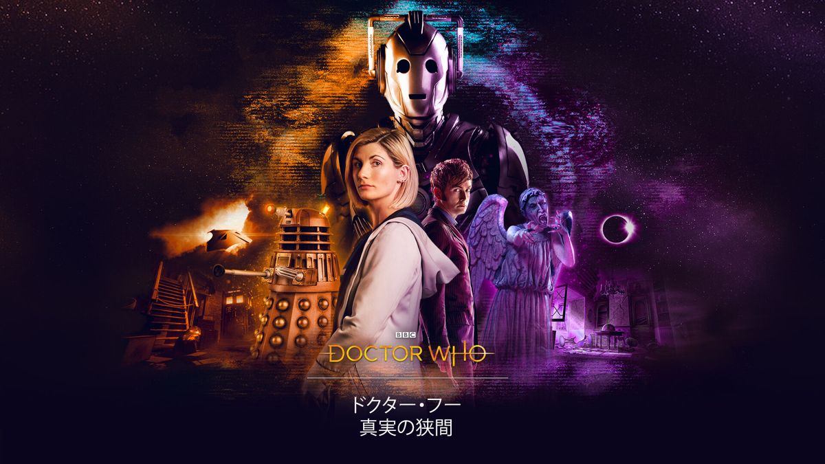 Doctor Who: The Edge of Reality Concept Art (Nintendo.co.jp)