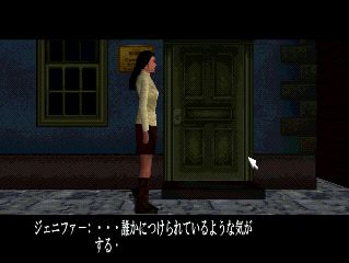 Clock Tower Screenshot (PlayStation Store (Japan))
