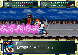 Super Robot Wars F Screenshot (PlayStation Store (Japan))
