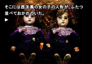 Sound Novel Evolution 1: Otogirisō Sosei-hen Screenshot (PlayStation Store (Japan))