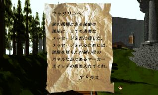 Myst Screenshot (PlayStation Store (Japan))