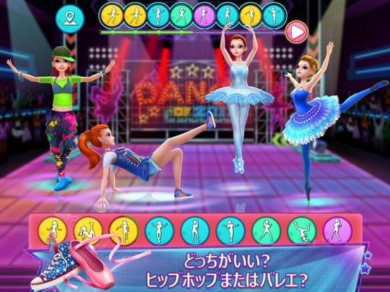Dance Clash: Ballet vs. Hip Hop Screenshot (iTunes Store (Japan))