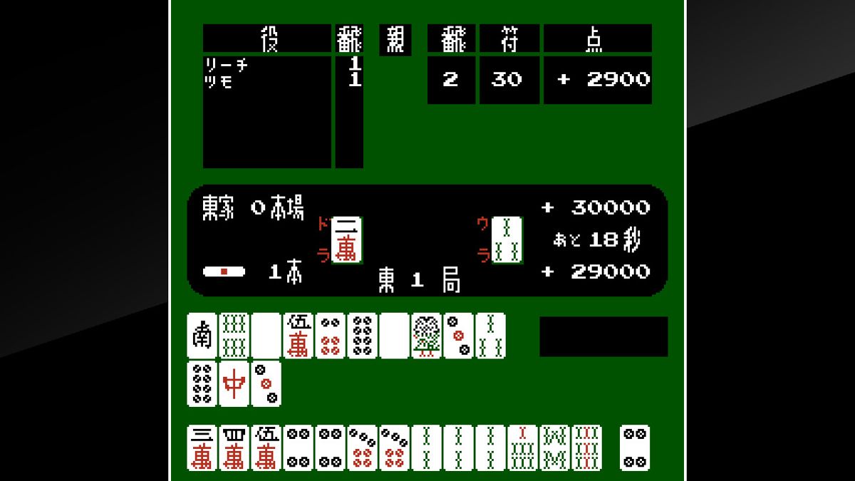 Mahjong Screenshot (Nintendo.co.jp)