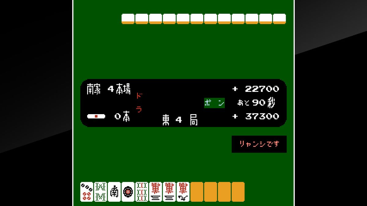 Mahjong Screenshot (Nintendo.co.jp)