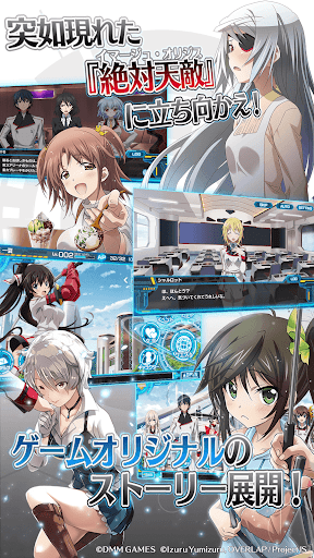 Qoo News] Light novel Infinite Stratos' mobile game Infinite