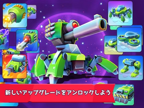 Tanks A Lot: 3v3 Screenshot (iTunes Store (Japan))
