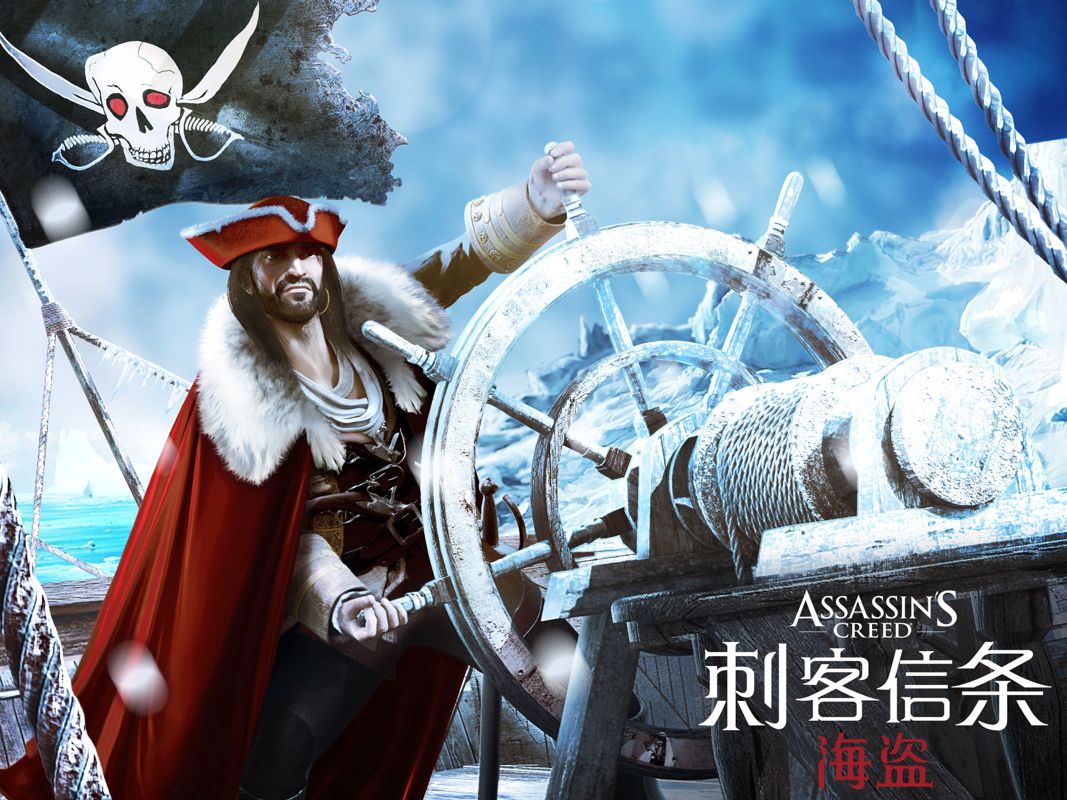 Assassin's Creed: Pirates Screenshot (Ubisoft China)