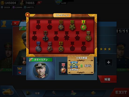 World Conqueror 4 Screenshot (iTunes Store (Japan))