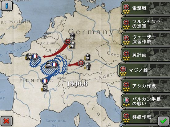 Glory of Generals Screenshot (iTunes Store (Japan))