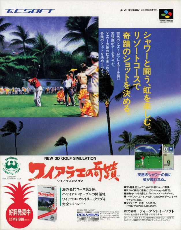 True Golf Classics: Waialae Country Club Magazine Advertisement (Magazine Advertisements): Weekly Famitsu (Japan), No. 198 (October 2nd 1992) page 79