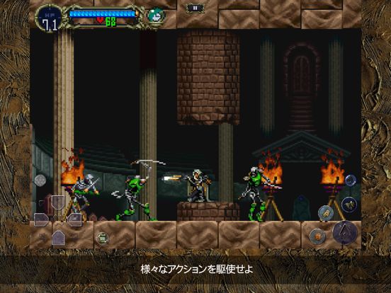 Castlevania: Symphony of the Night Screenshot (iTunes Store (Japan))