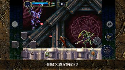 Castlevania: Symphony of the Night Screenshot (iTunes Store (Japan))