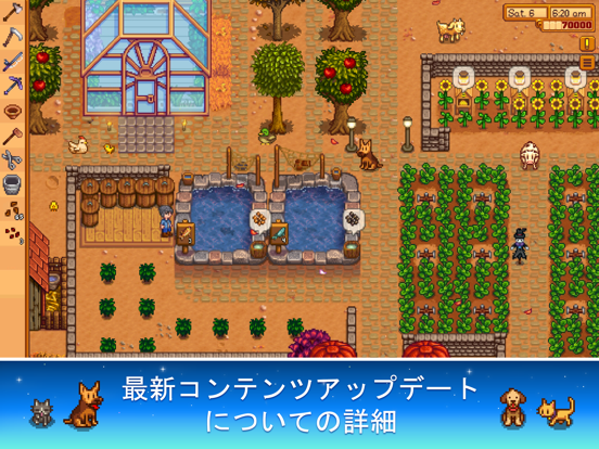 Stardew Valley Screenshot (iTunes Store (Japan))