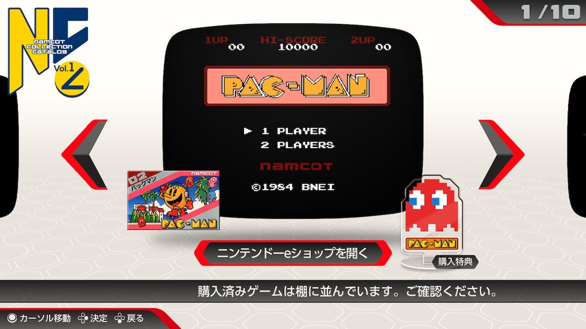 Namcot Collection Screenshot (Nintendo.co.jp)