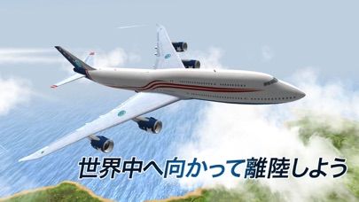 Take Off: The Flight Simulator Screenshot (iTunes Store (Japan))
