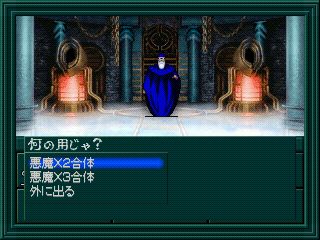 Shin Megami Tensei If... Screenshot (PlayStation Store (Japan))