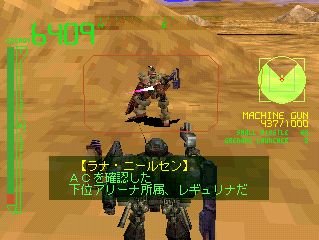 Armored Core: Master of Arena Screenshot (PlayStation Store (Japan))
