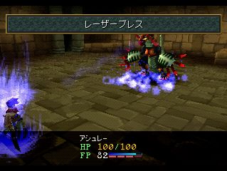 Wild Arms 2 Screenshot (PlayStation Store (Japan))