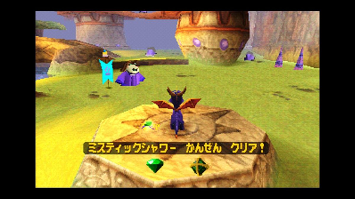 Spyro 2: Ripto's Rage! Screenshot (PlayStation Store (Japan))