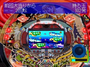 Sanyō Pachinko Paradise 2: Umi Monogatari Special Screenshot (PlayStation Store (Japan))
