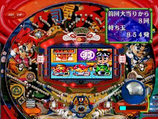 Sanyō Pachinko Paradise 4: Sushiya da Gen-san!! Screenshot (PlayStation Store (Japan))