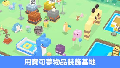 Pokémon Quest Screenshot (iTunes Store (Taiwan))