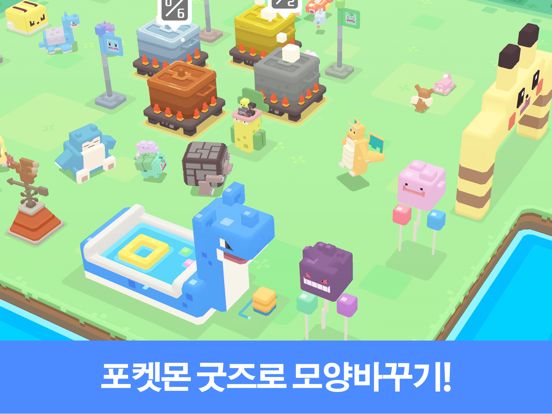 Pokémon Quest Screenshot (iTunes Store (Korea))