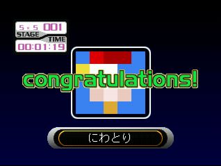 SuperLite 3in1 Series: Oekaki Puzzle Shū Screenshot (PlayStation Store (Japan))
