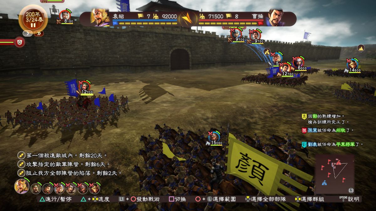 Romance of the Three Kingdoms XIII: Fame and Strategy Expansion Pack Bundle Screenshot (PlayStation Store)