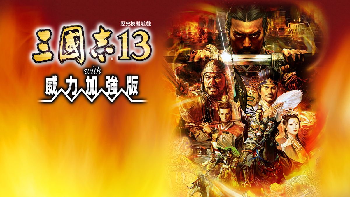 Romance of the Three Kingdoms XIII: Fame and Strategy Expansion Pack Bundle Other (PlayStation Store)